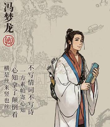 江南百景图冯梦龙珍宝怎么分配-珍宝搭配推荐介绍