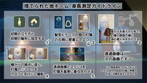 光遇身高怎么看是巨人的-身高对比方法介绍