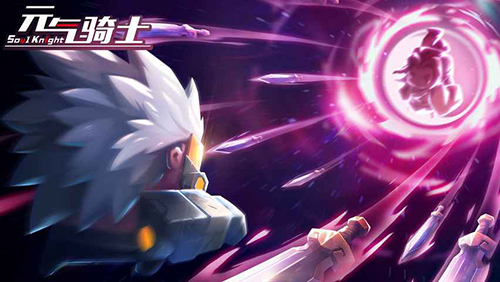 元气骑士触手怪怎么打-触手怪刷金框攻略