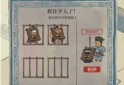 江南百景图通缉犯怎么找-快速找到通缉犯方法介绍