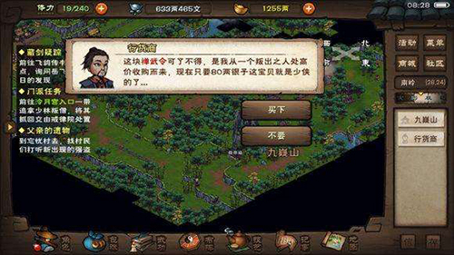 烟雨江湖乌缕做多少的装备-乌缕作用介绍