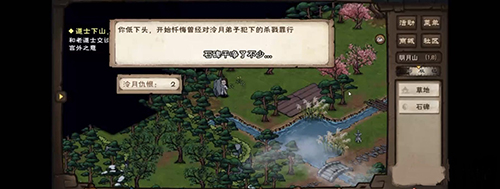 烟雨江湖后山石碑在哪-后山石碑一天可以忏悔几次