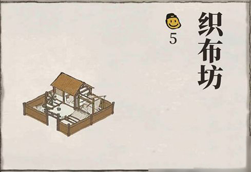 江南百景图秦淮河畔织布坊在哪里-宝藏钥匙位置介绍