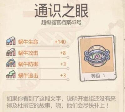最强蜗牛扶桑使徒奖励有什么-掉什么东西介绍