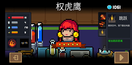 元气骑士狂战士三技能怎么样-第三技能强度分析