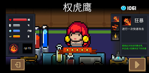 元气骑士狂战士三技能怎么样-第三技能强度分析