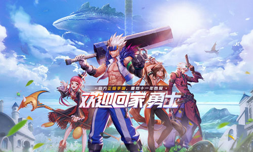 地下城与勇士m体验服资格查询-资格申请介绍