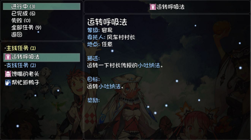 大千世界呼吸法怎么用-使用方法介绍