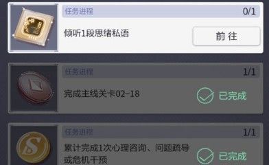 未定事件簿思绪私语怎么过-任务过关攻略