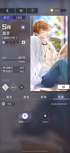 未定事件簿思绪私语怎么过-任务过关攻略