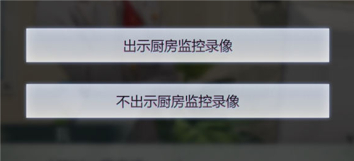 未定事件簿1-16庭审怎么完美通过-证物选择攻略